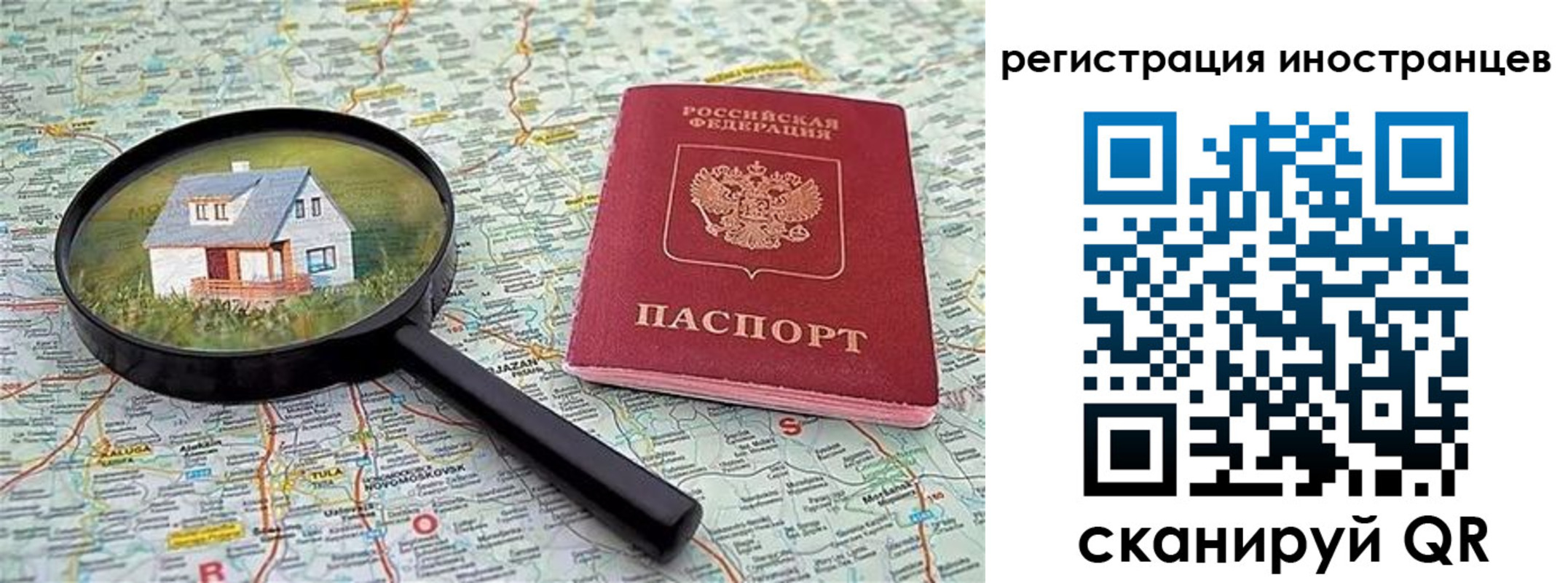 временная регистрация для всех в Электроуглях