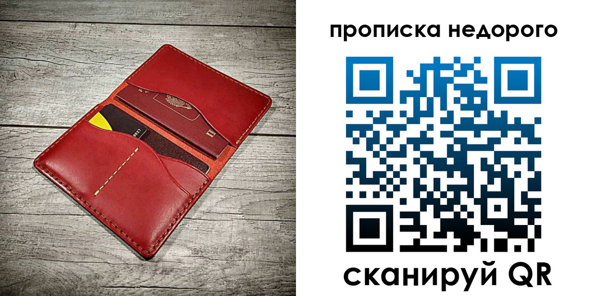 пропишу в квартире в Электроуглях
